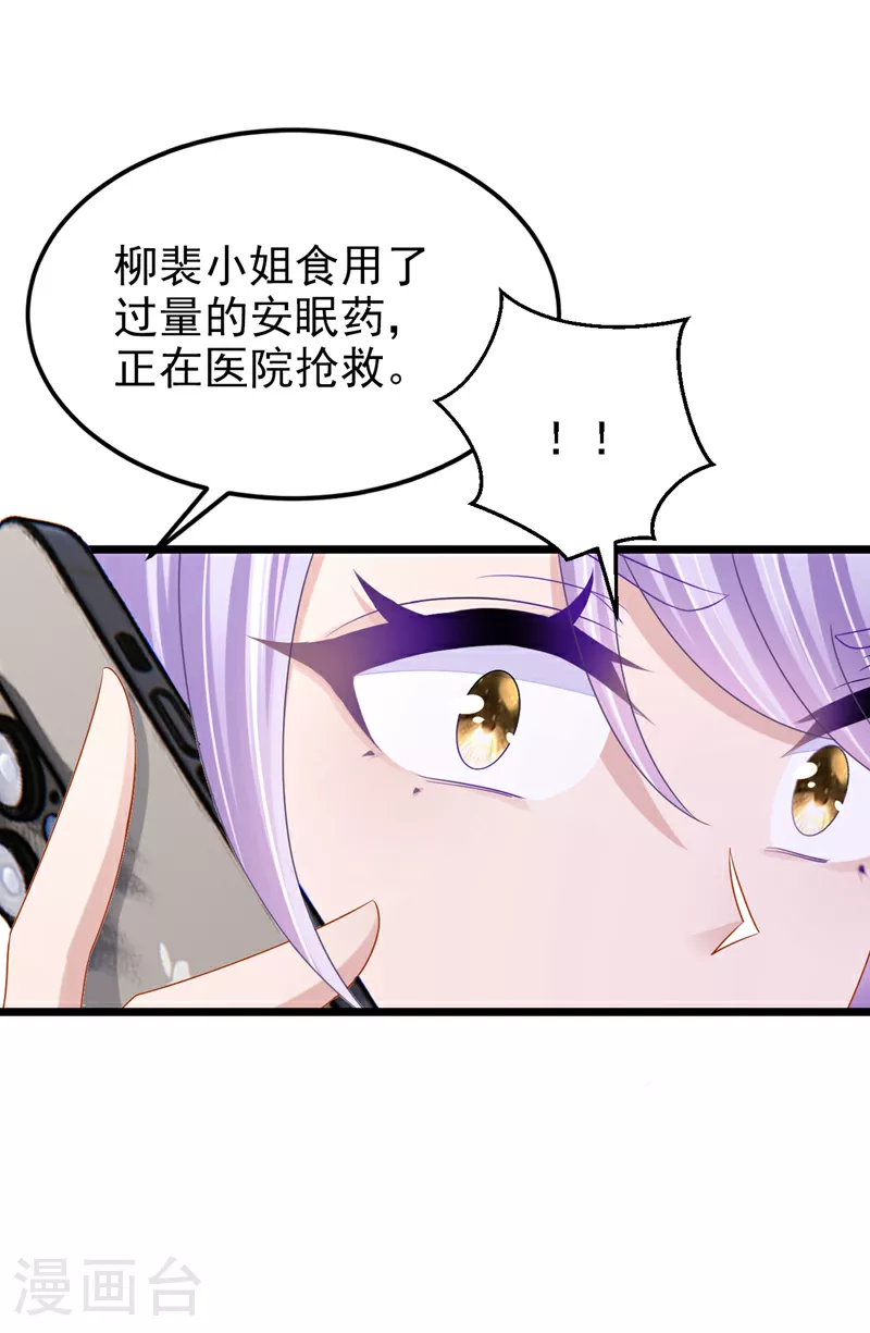 第157话 你这是双标！17