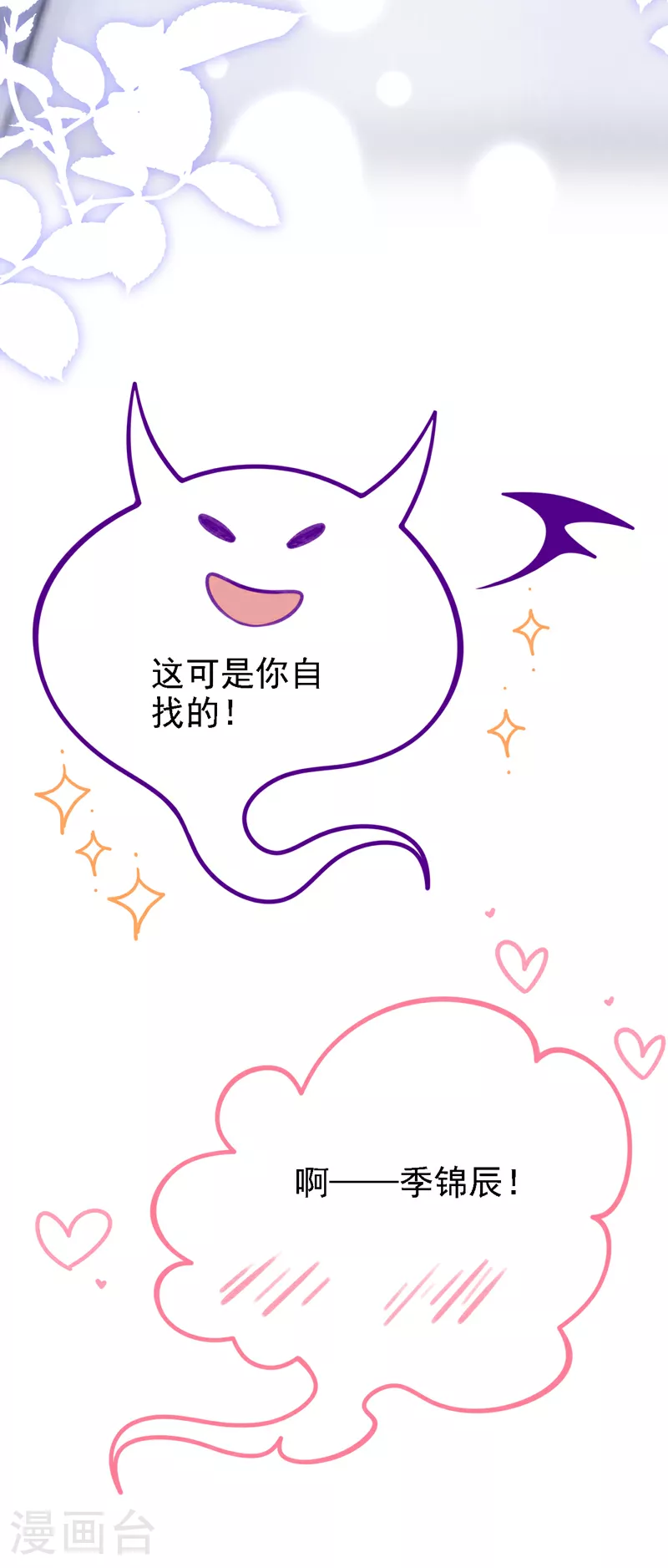 第156话 这可是你自找的！12