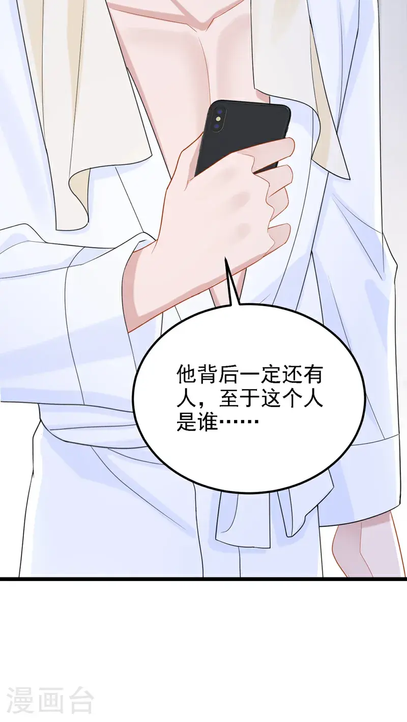 第219话 这匹黑马，不对劲37