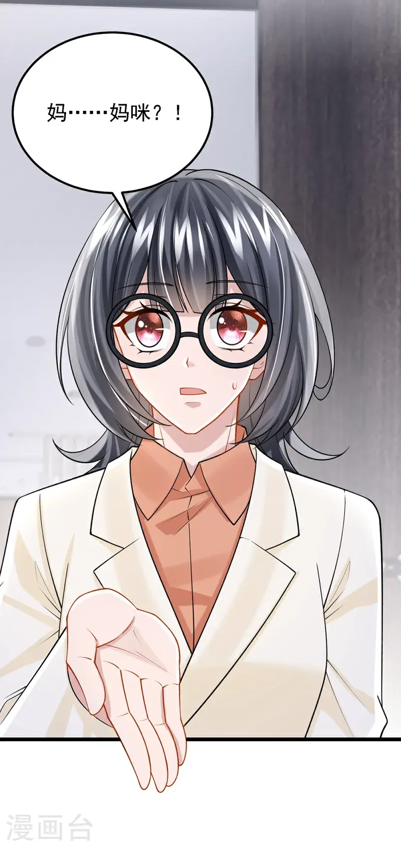 第218话 安总，这是你孩子？10