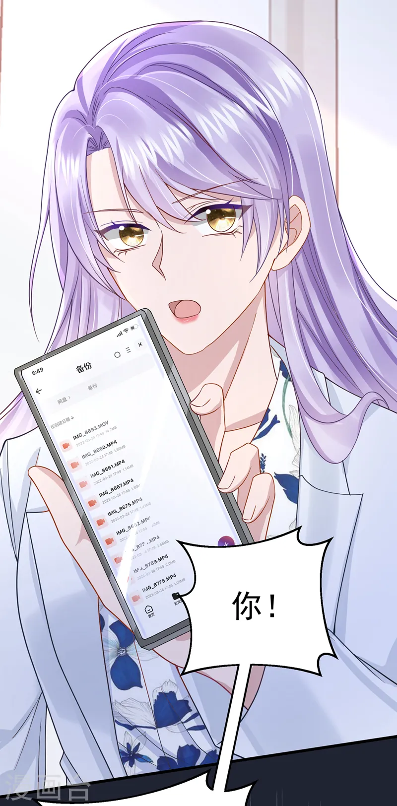 第45话 你算计我？！23