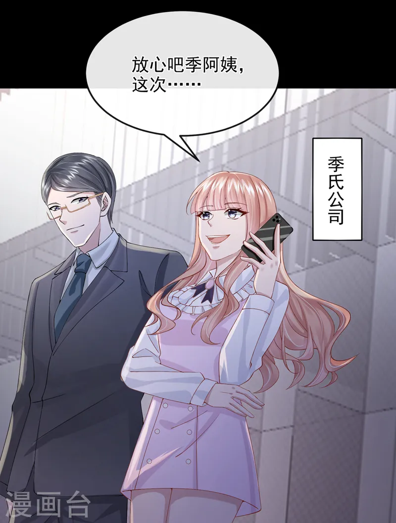 第39话 我要好好教训你们！12