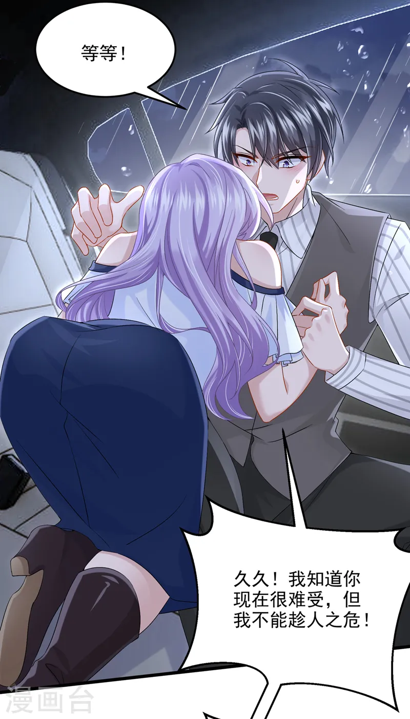 第59话 你难道不行？8