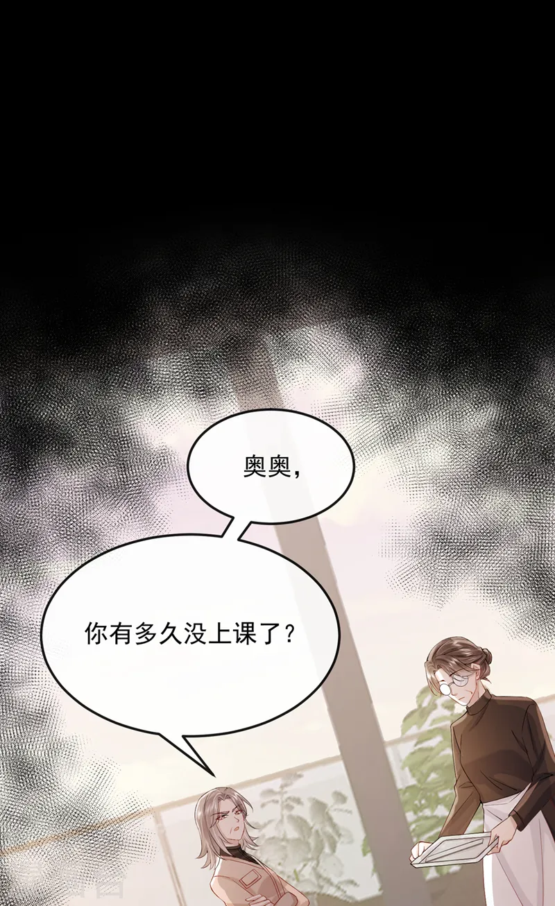 第39话 我要好好教训你们！14
