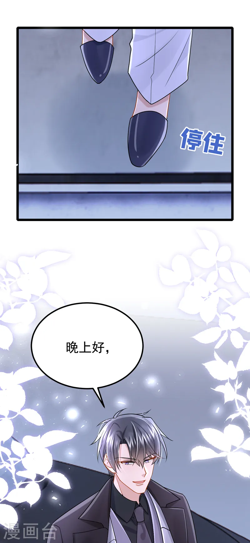 第122话 你愿意来帮我吗？29