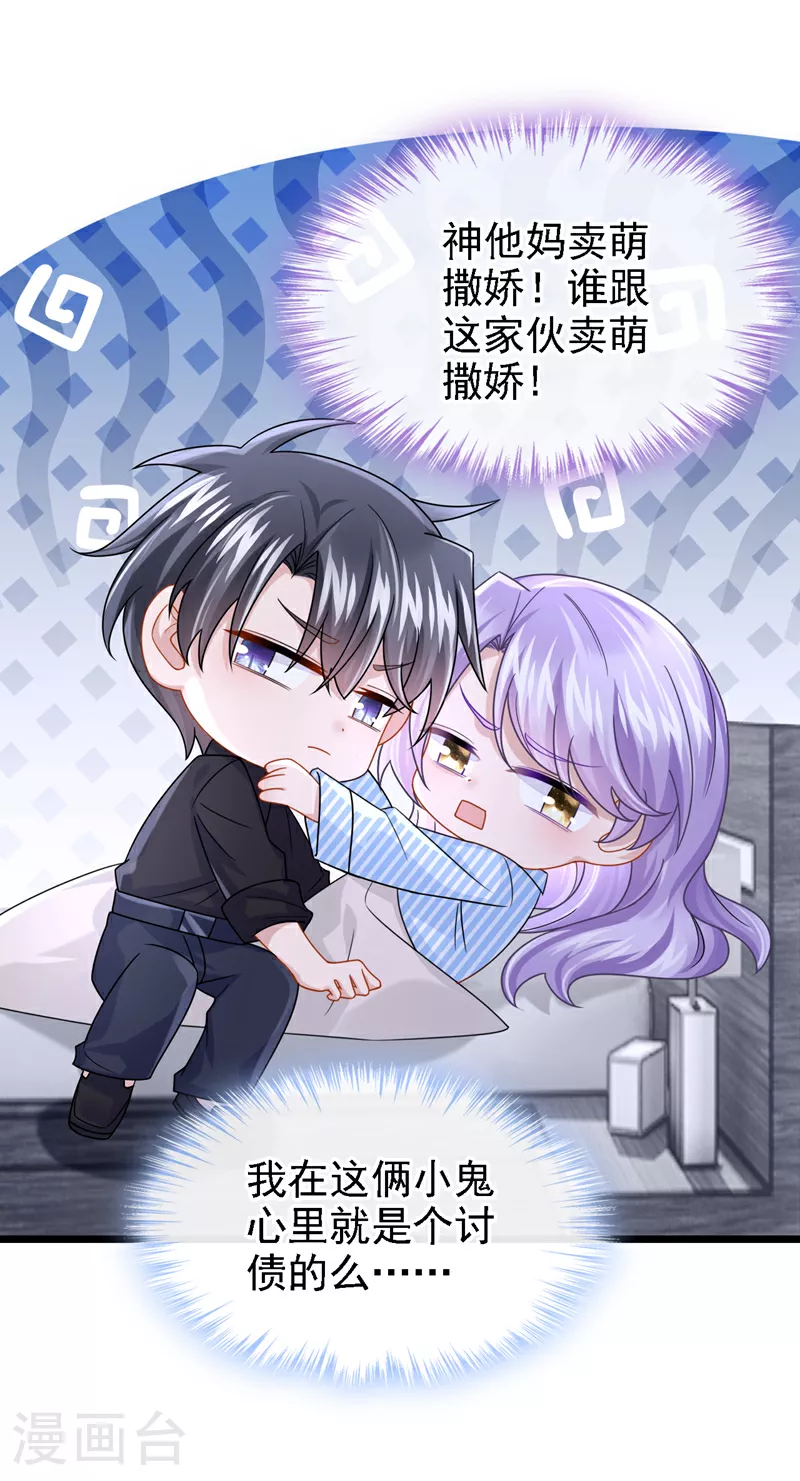 第176话 他们一直在门外？18