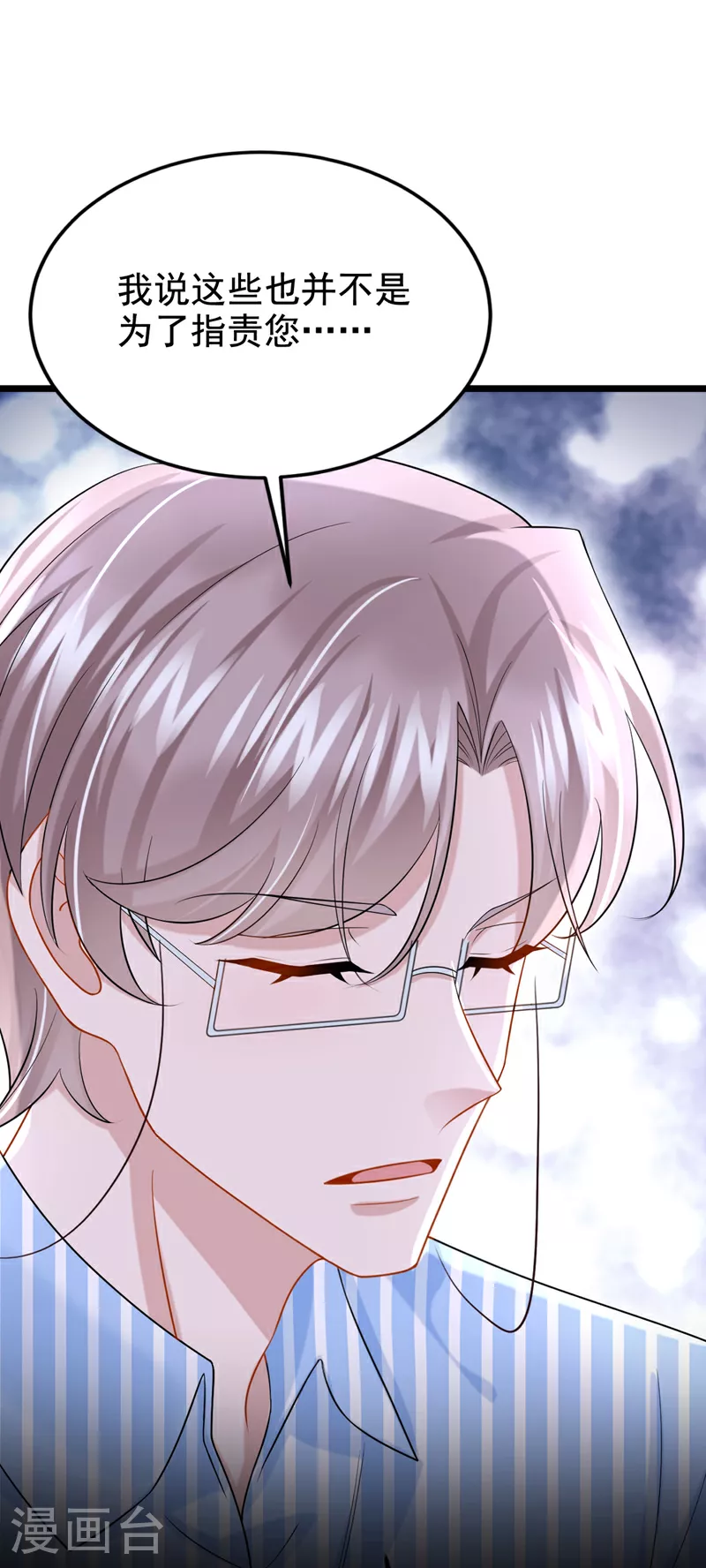 第149话 不让我做我偏要做！10