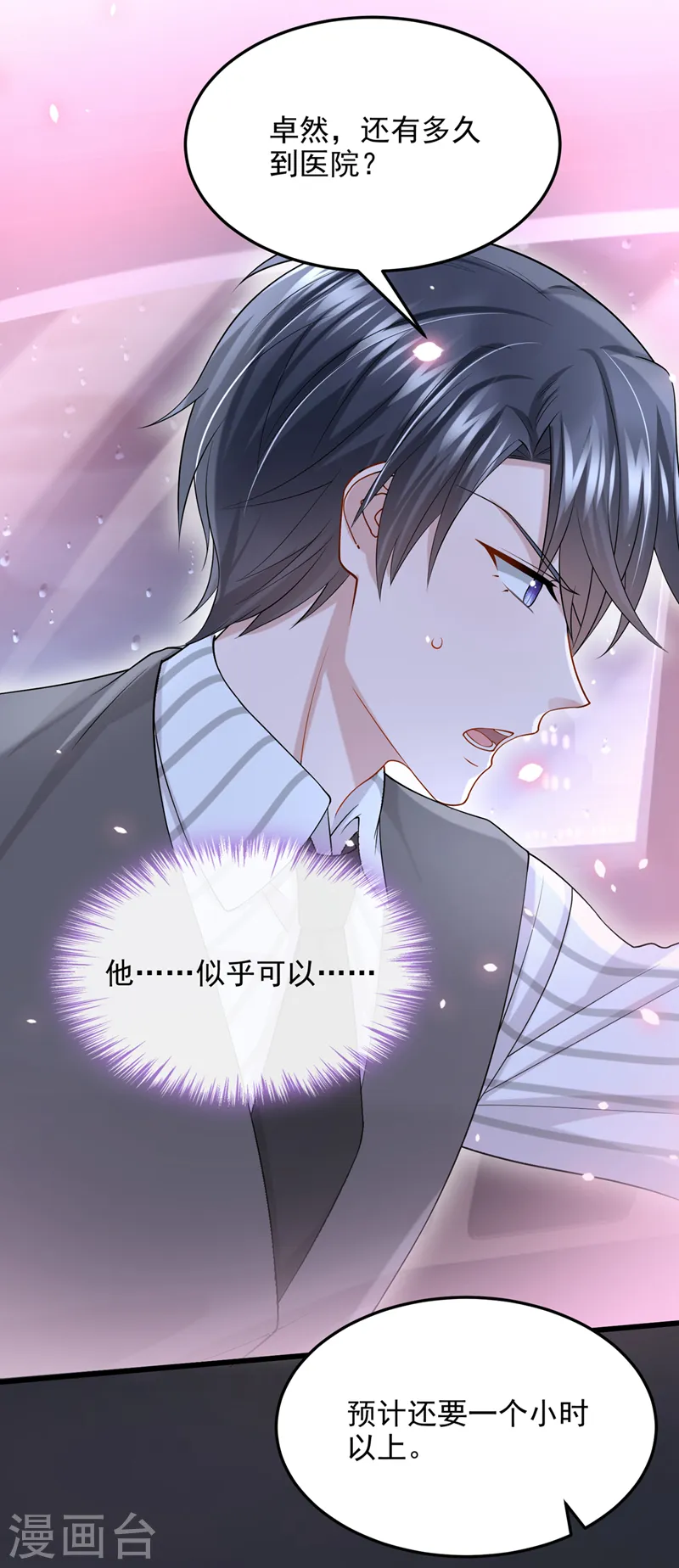第58话 药效…发作了…29