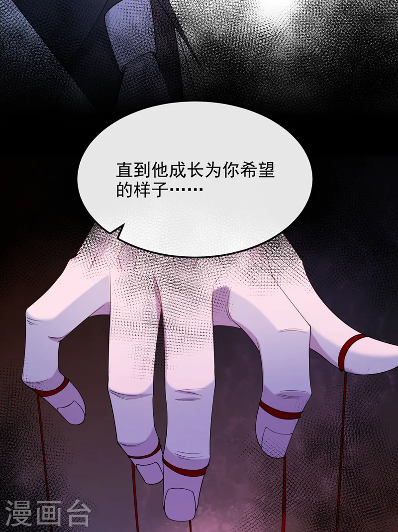 第41话 你有尊重过他吗10