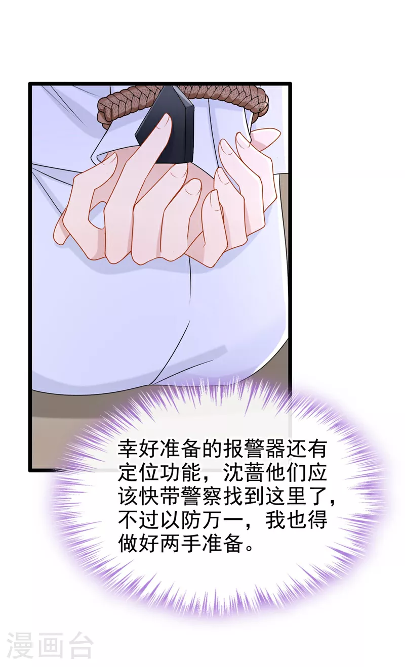 第172话 你竟然敢躲？27
