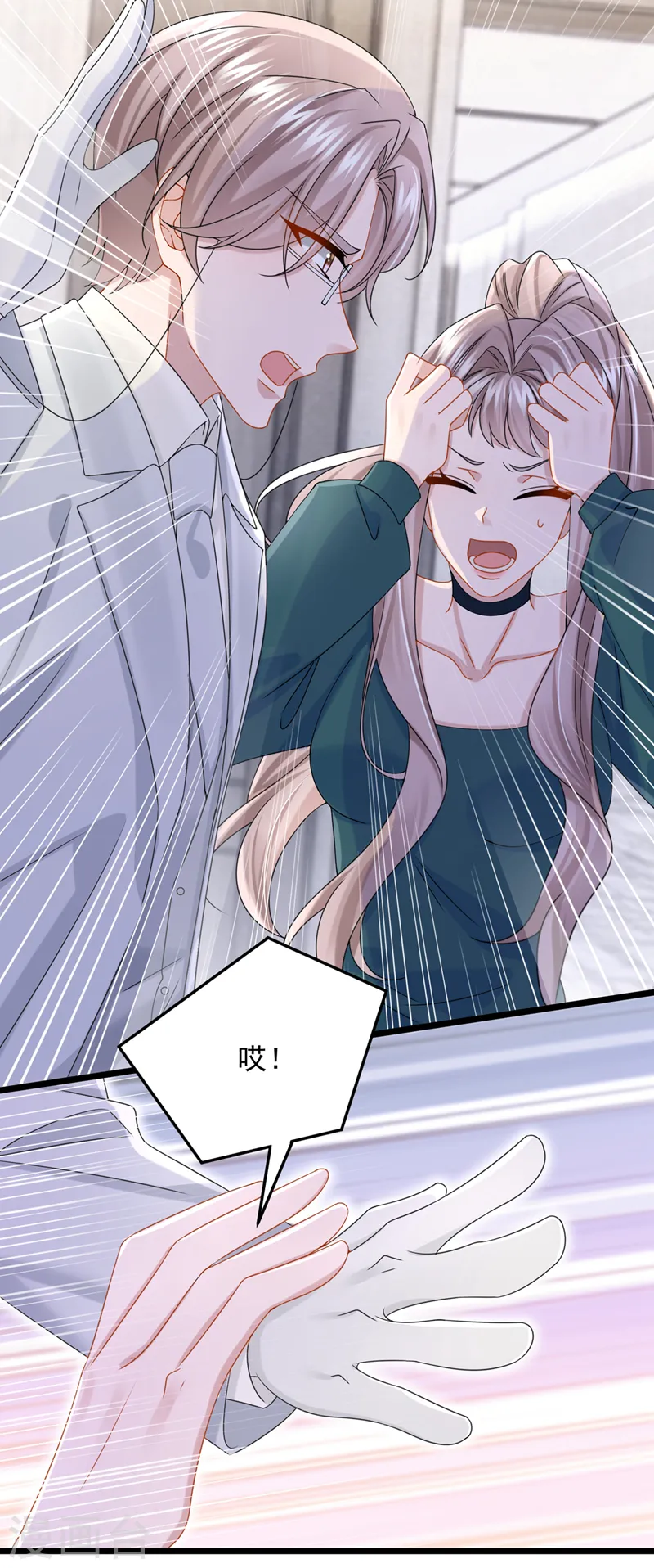 第76话 我只是他的女伴11