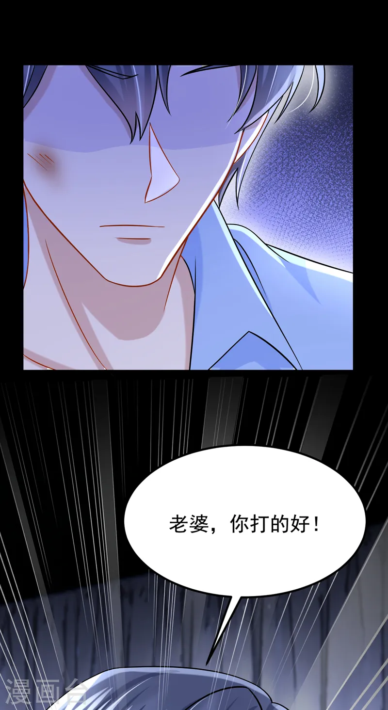 第125话 女友事业心强怎么办23