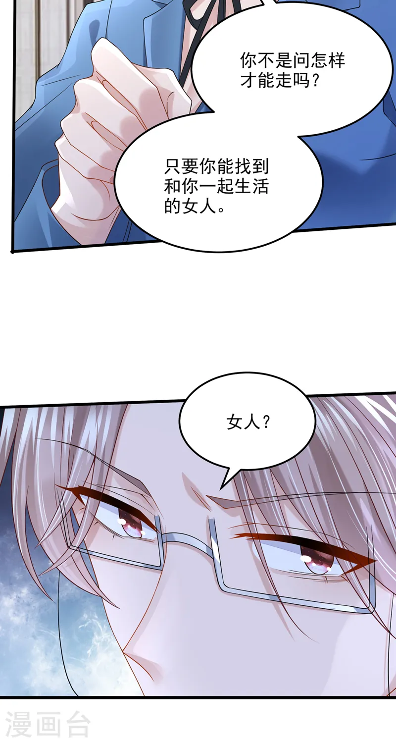 第63话 怎么还在闹脾气？13