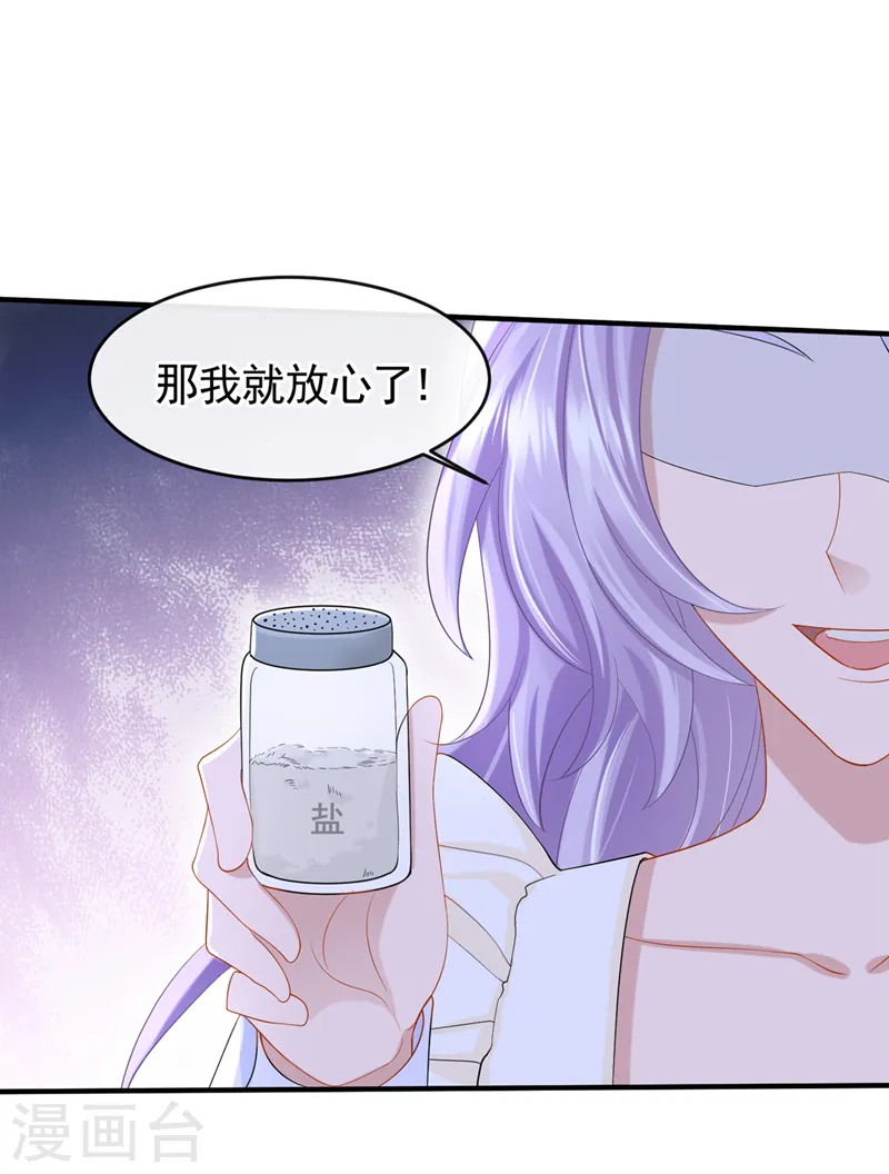第32话 因为你们是废物啊25