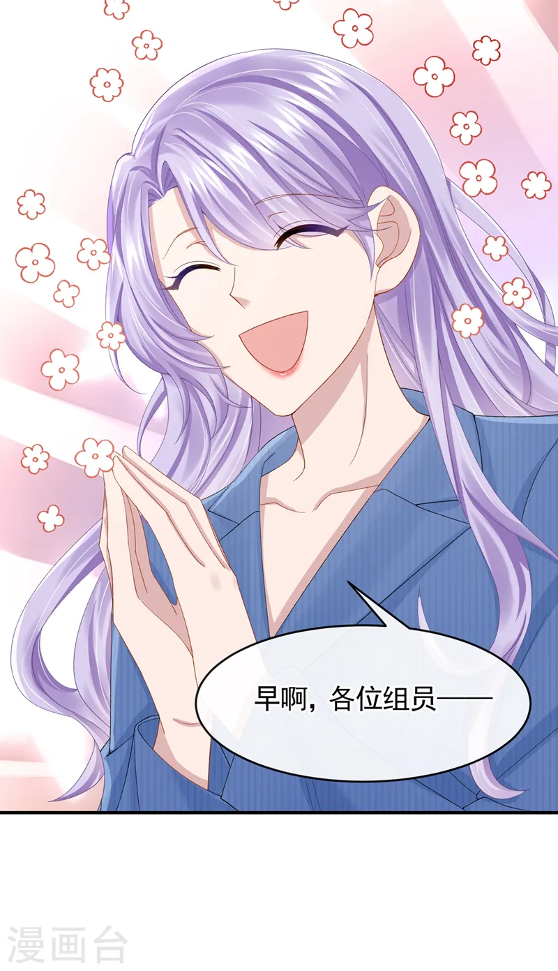 第30话 吃瓜吃到自己身上？25