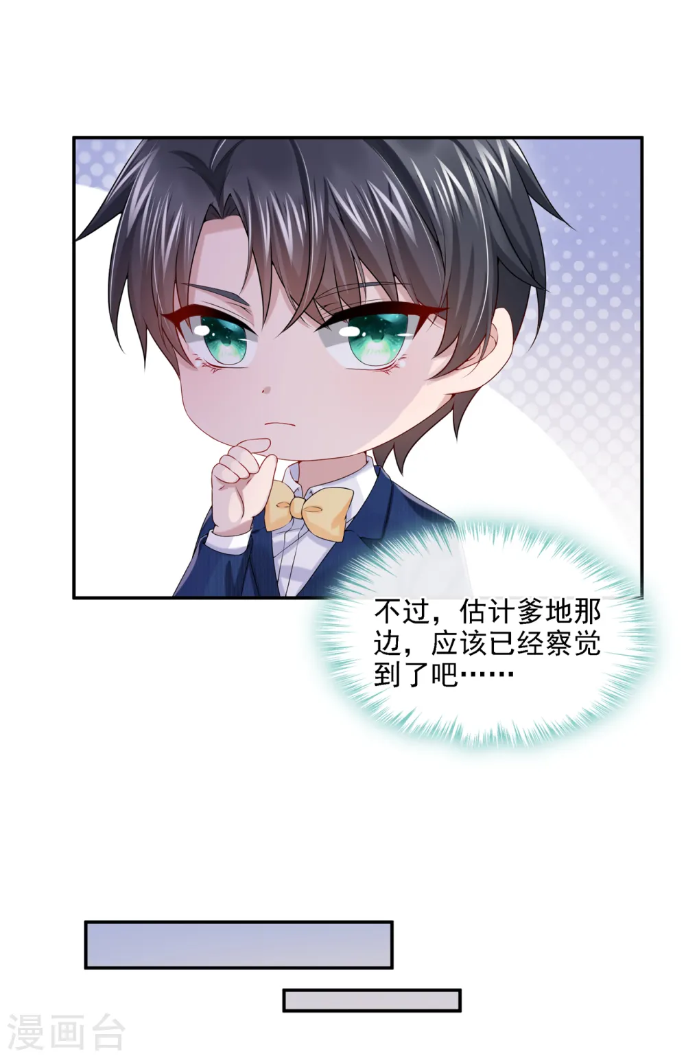 第5话 三百万而已26