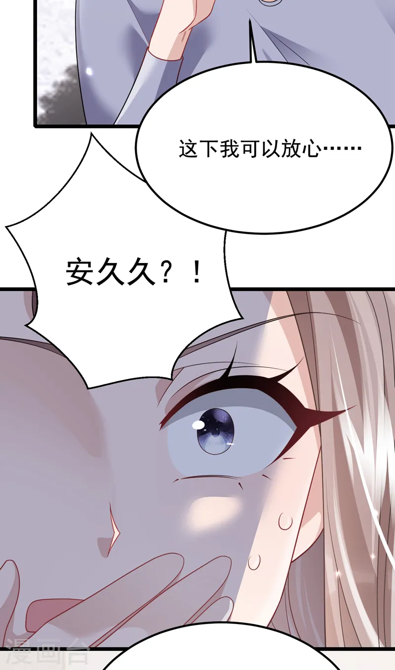 第123话 这就是犬系男友吗~34