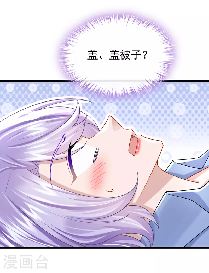 第189话 你还在吃醋？5