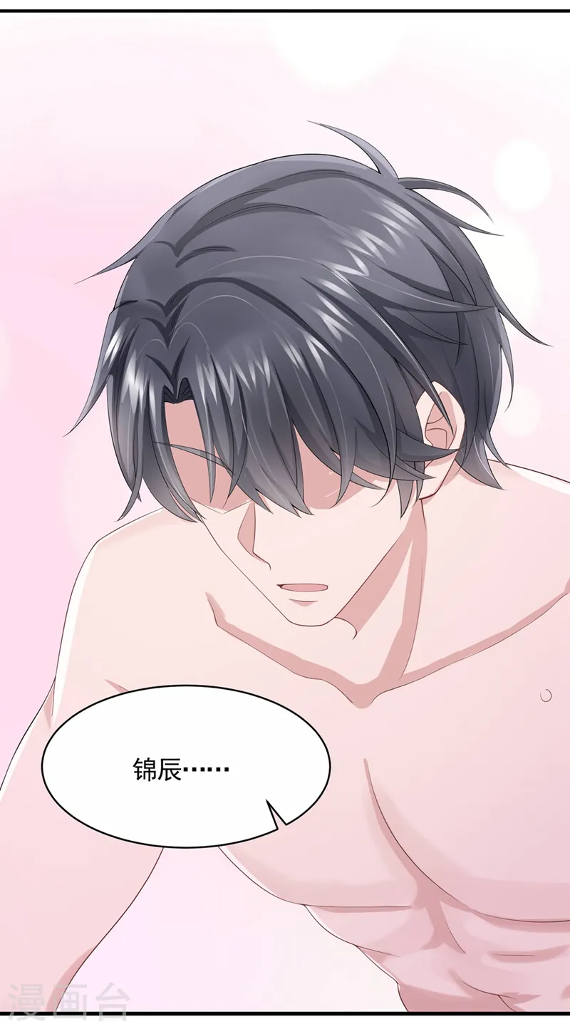 第33话 成年人的情趣~35