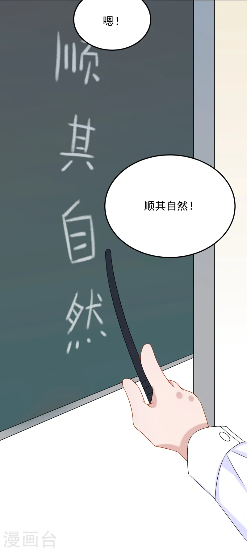 第50话 他真对我有意思！35