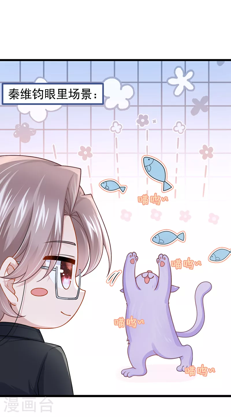 第194话 你才是无价之宝5