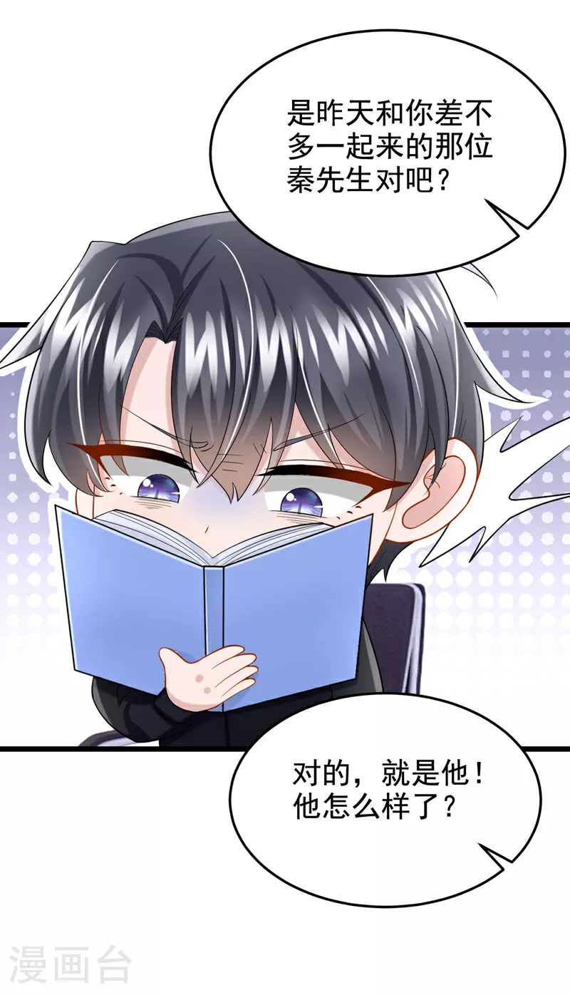 第147话 男人都是一样的！4
