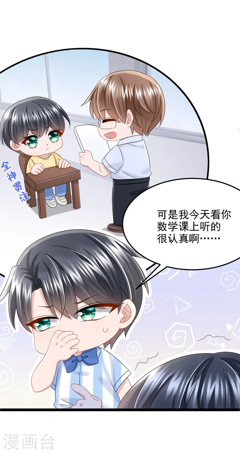 第83话 我给时间还不够吗？！30