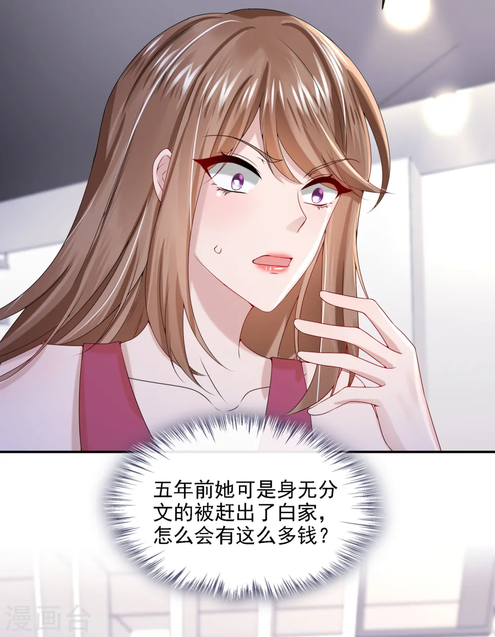 第5话 三百万而已20