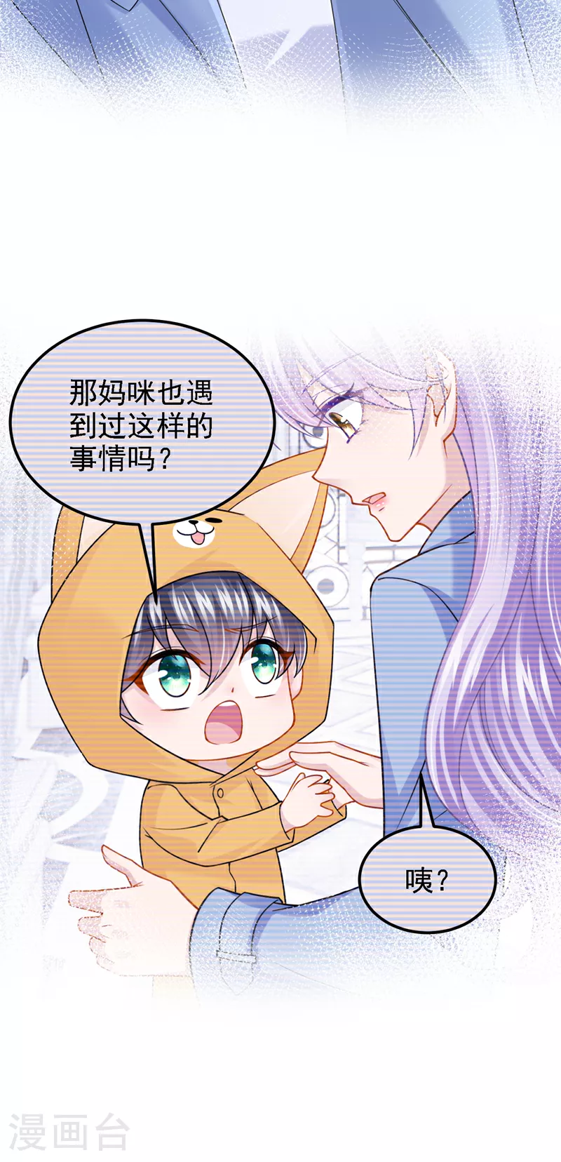 第182话 你现在就告诉他！18