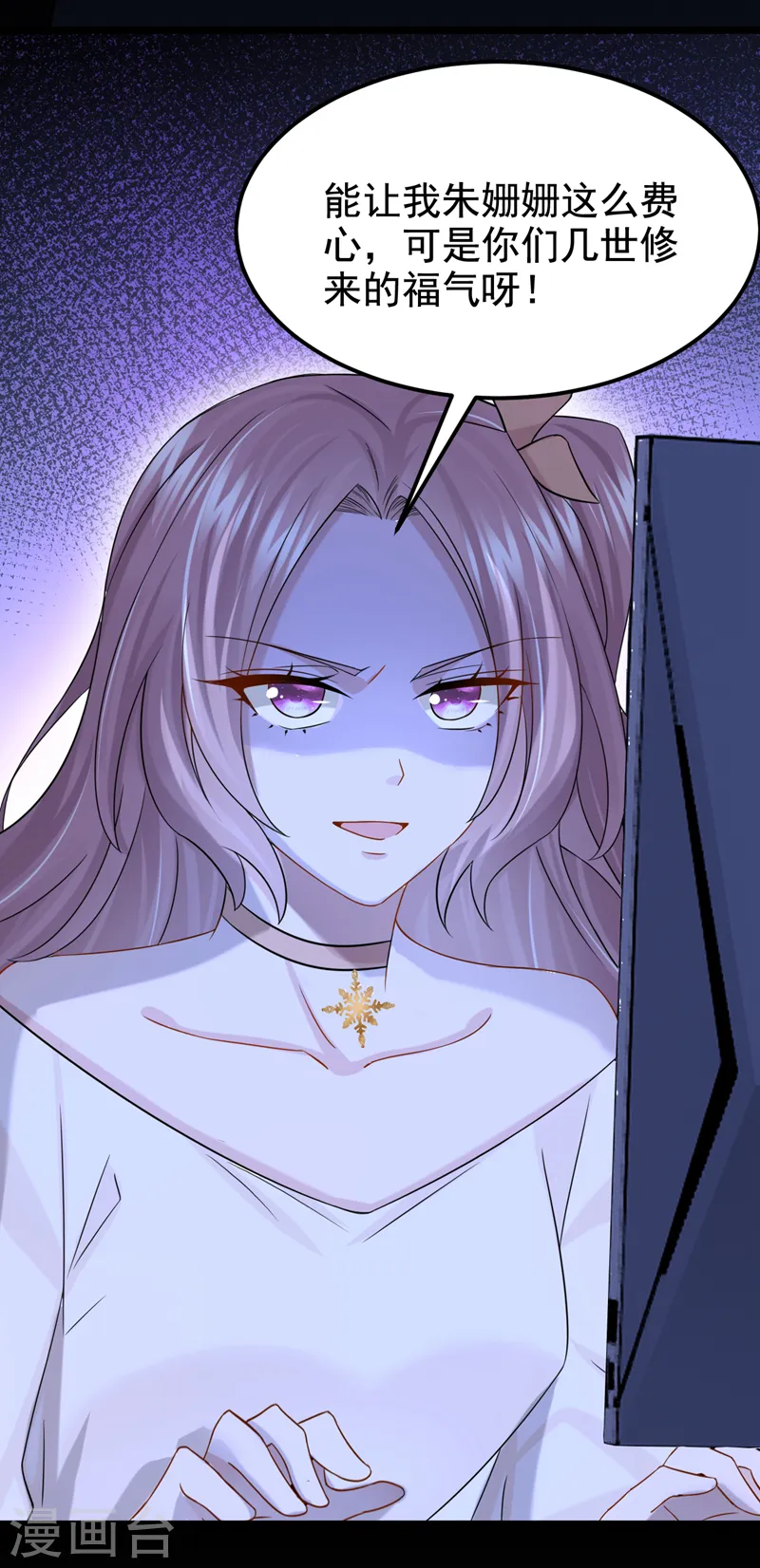 第103话 色狼…不和你玩了！16