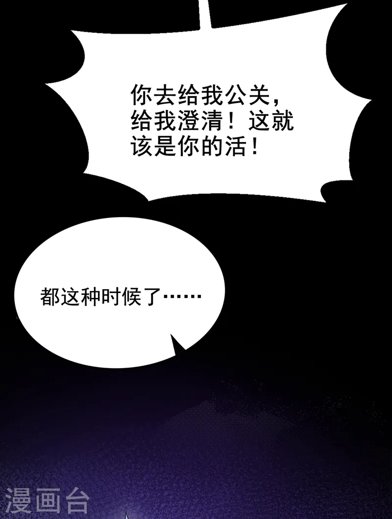 第108话 我有一个办法！35