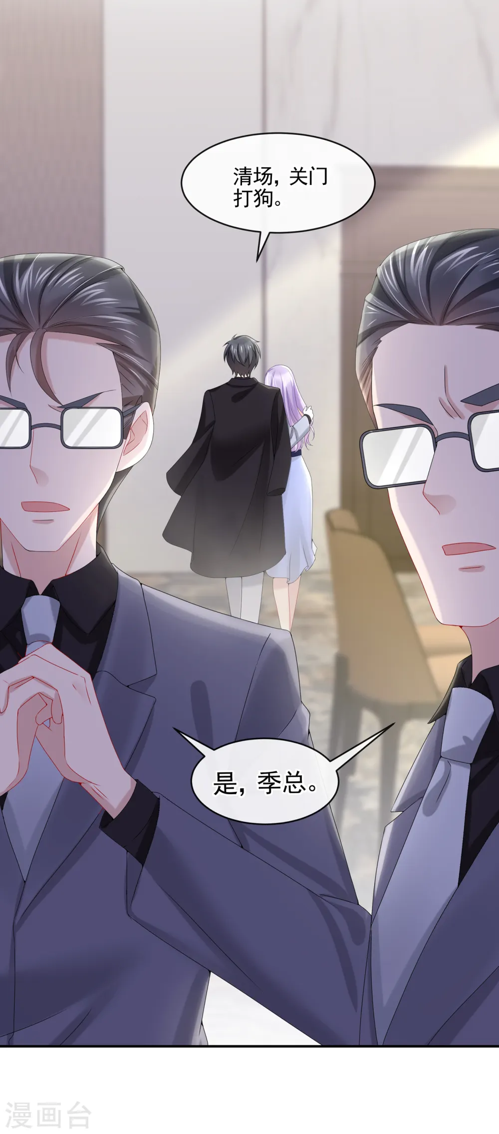 第7话 我儿子被克隆了？！18