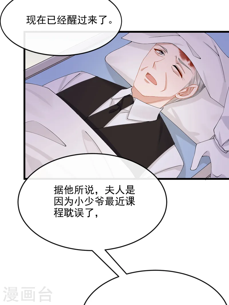 第39话 我要好好教训你们！4