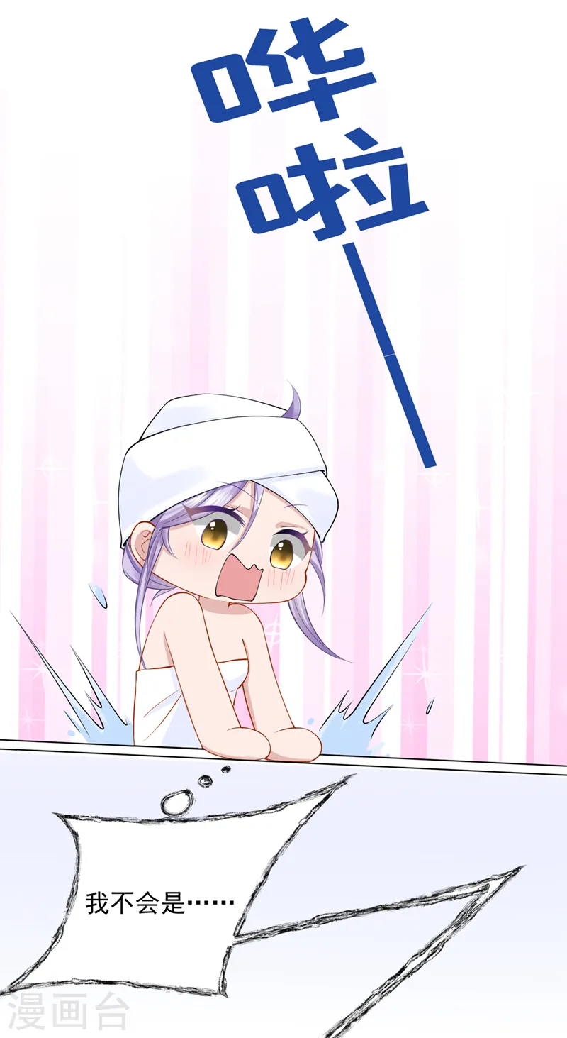 第43话 我的心跳好快20