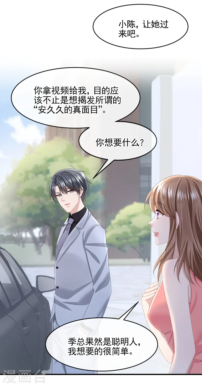 第19话 泳池游击战8