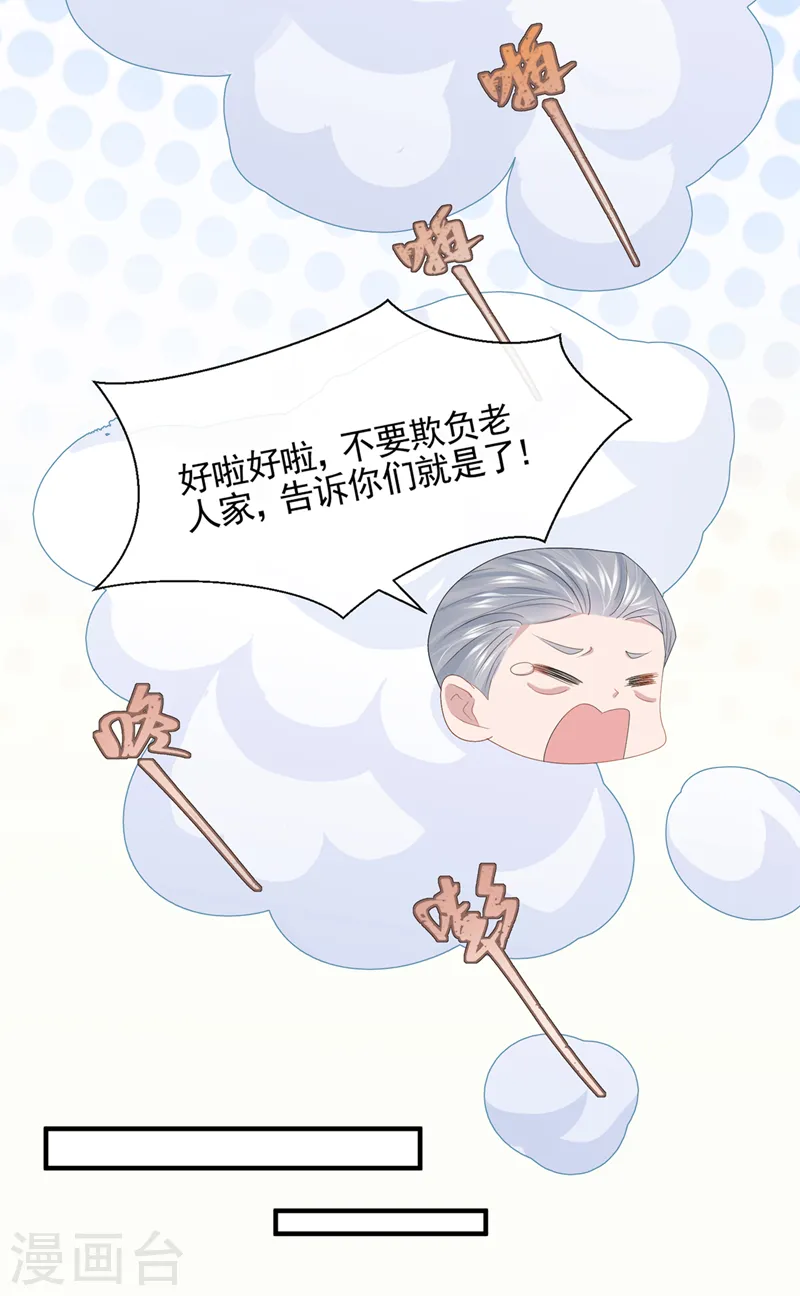第28话 失控的二人！20