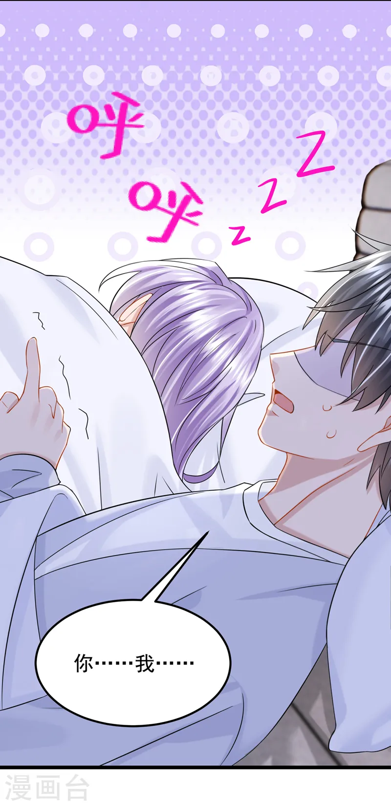 第103话 色狼…不和你玩了！11