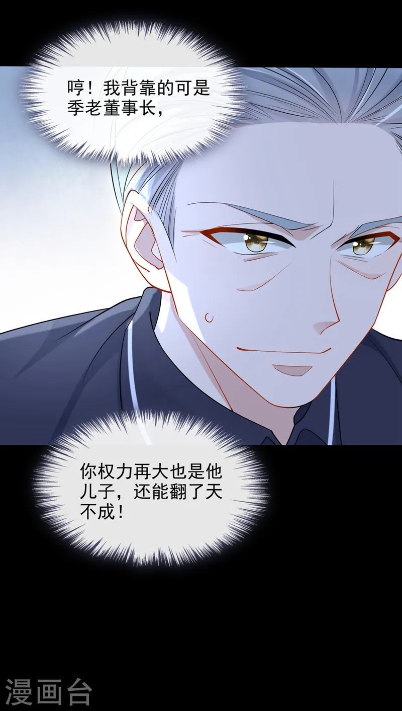 第56话 你会后悔的25