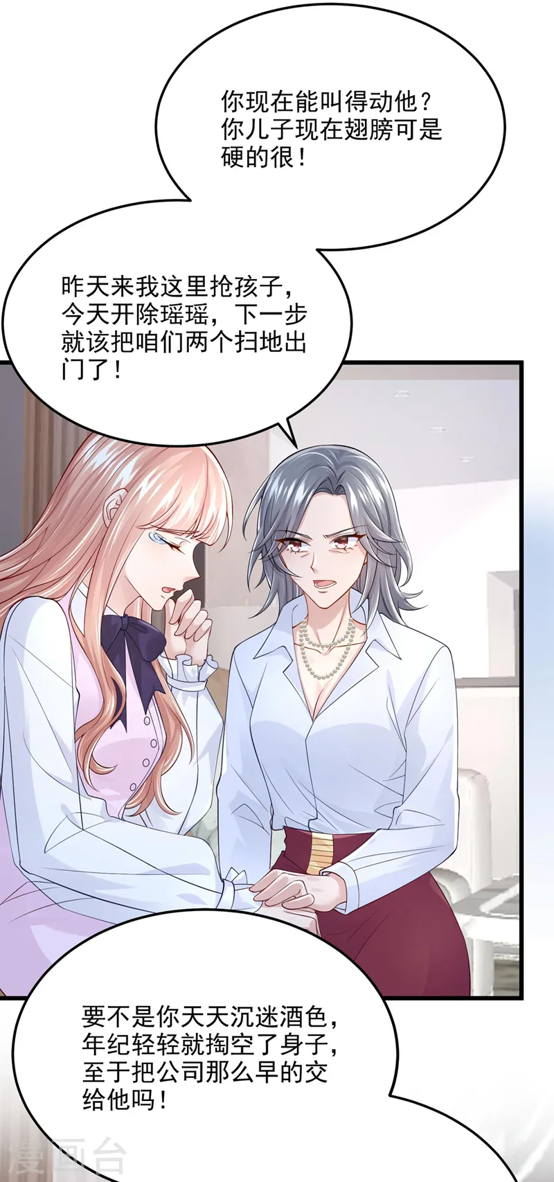 第48话 你恋爱了？！4