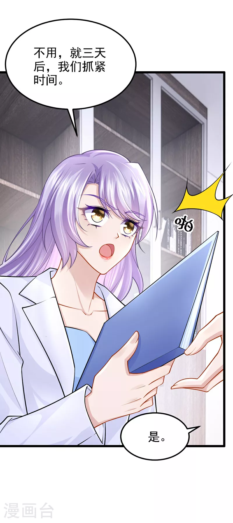 第170话 这就按捺不住了？18