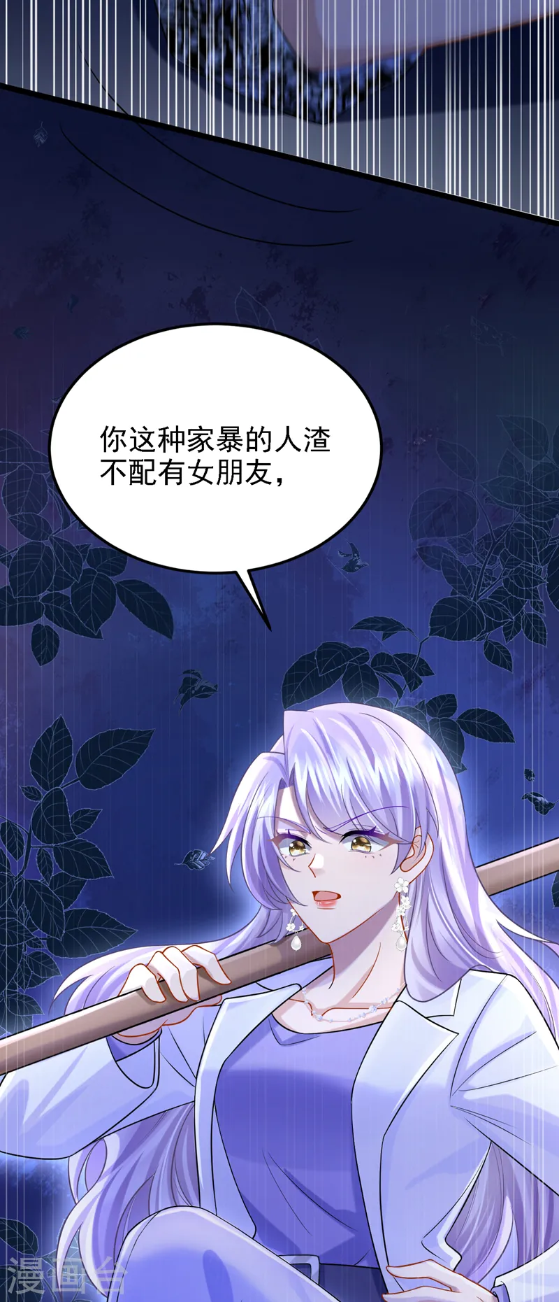 第136话 那狗东西在哪儿！34