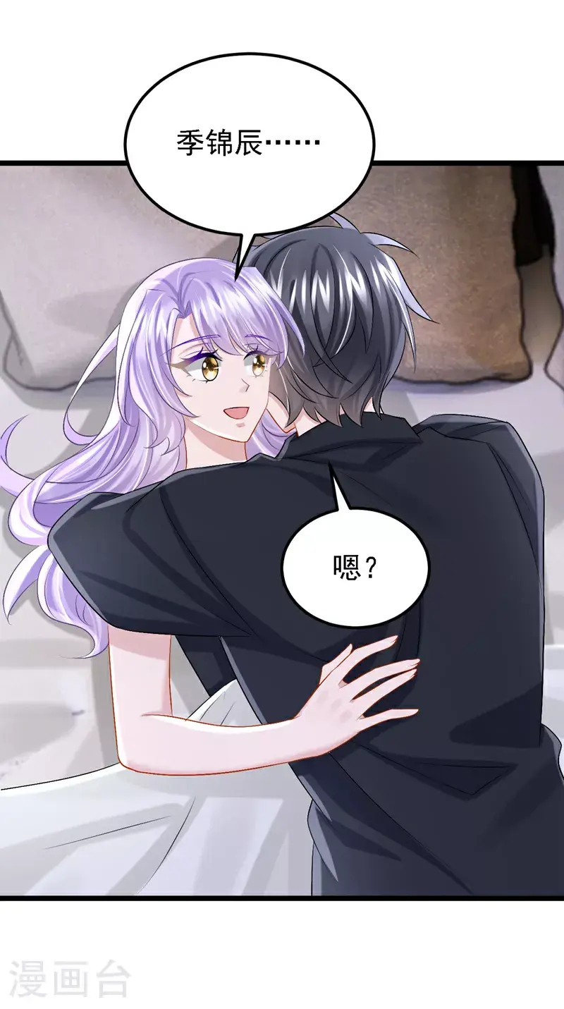 第203话 你怕我吃醋？25
