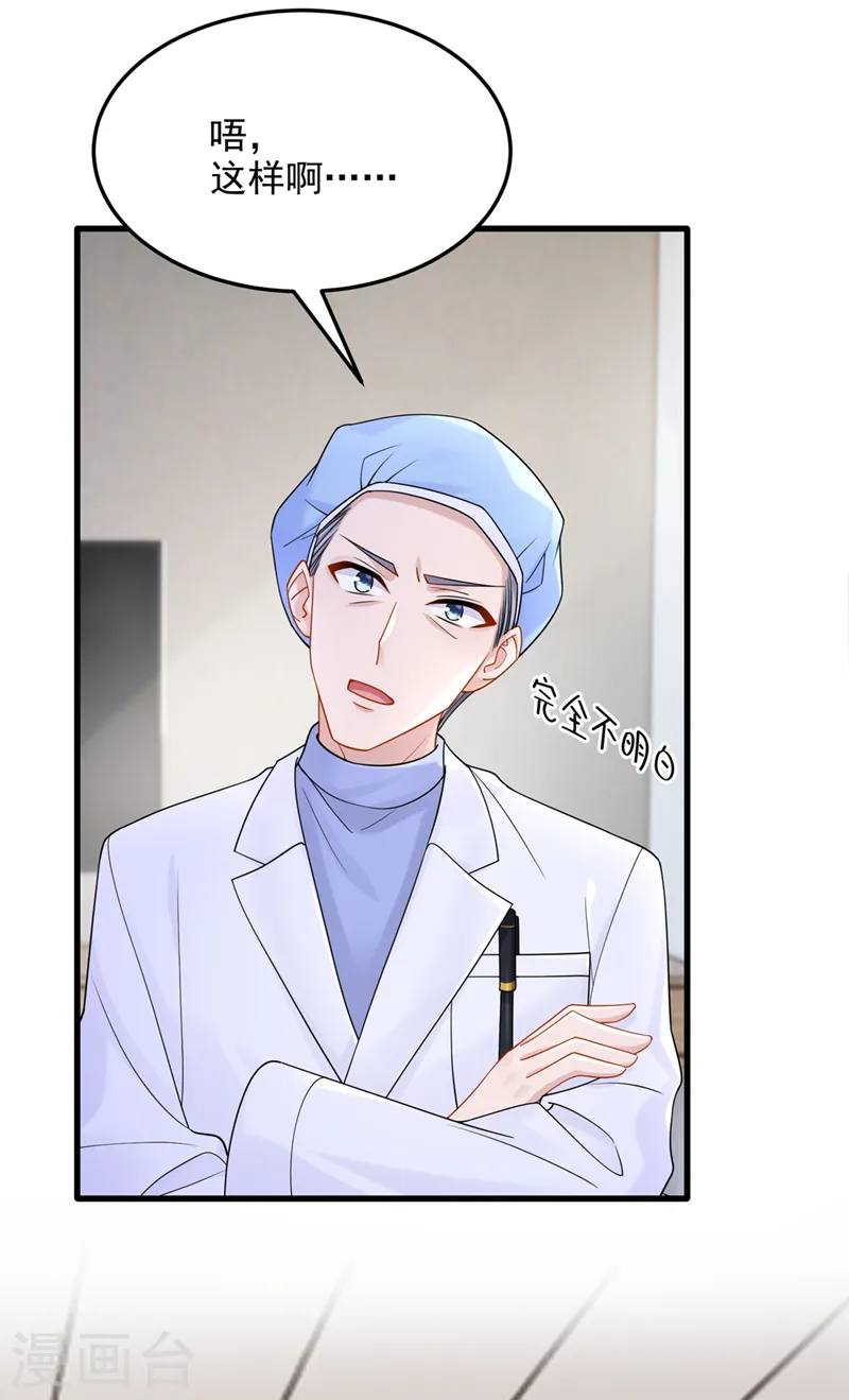 第91话 喜欢…就恋爱吗…8