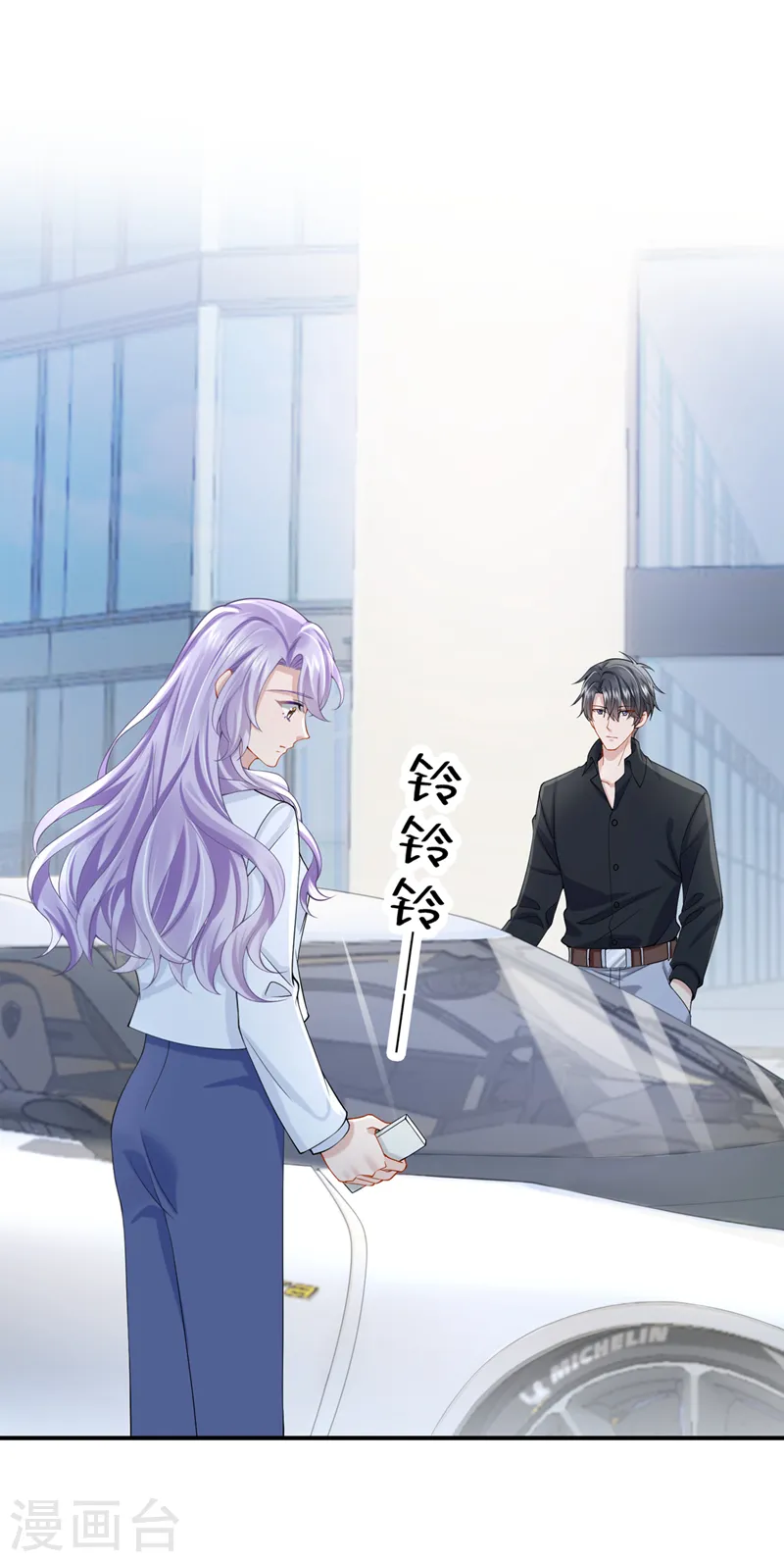 第38话 你不会是吃醋了吧17