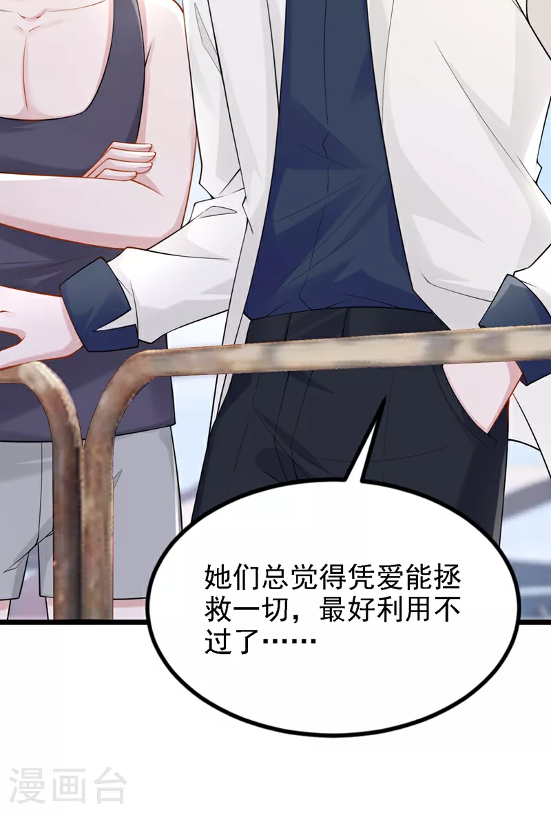 第151话 女人最好利用了25