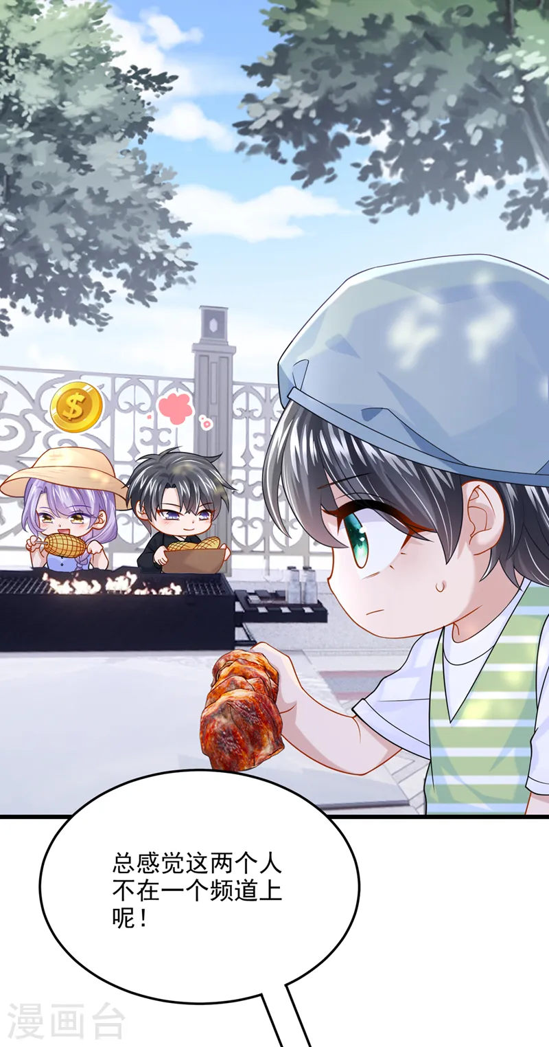 第69话 你需要一些改变…5