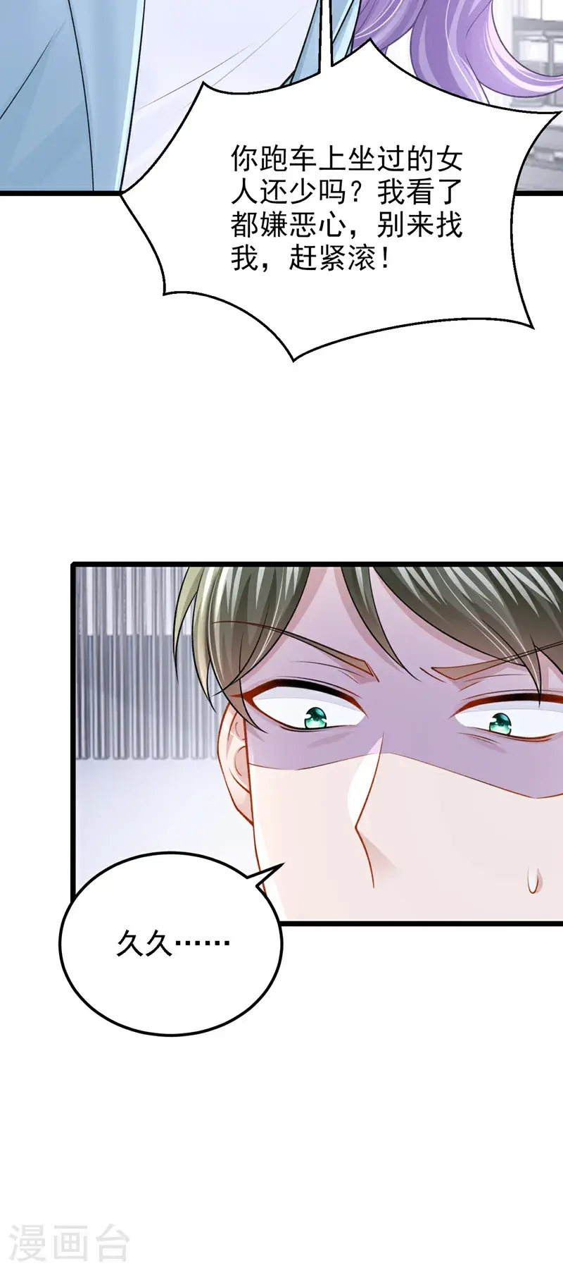 第217话 我们联手吧？9