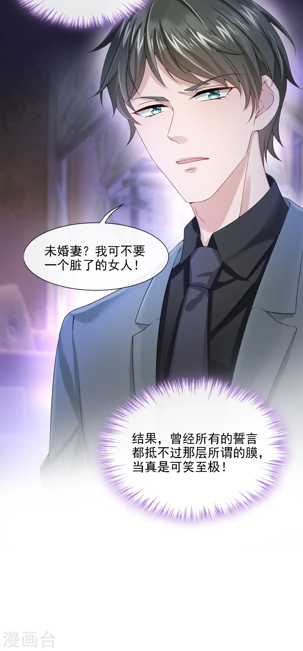 第4话 逛街遇到仇人9