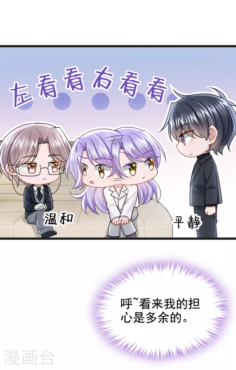 第194话 你才是无价之宝31