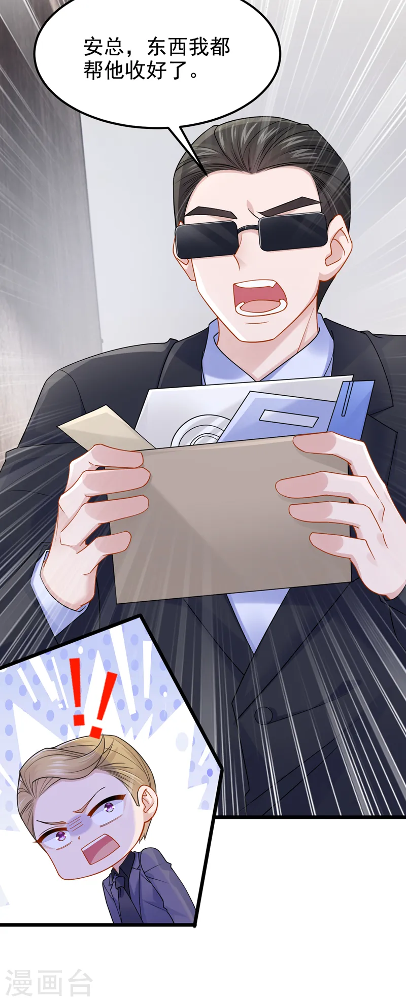 第103话 色狼…不和你玩了！31